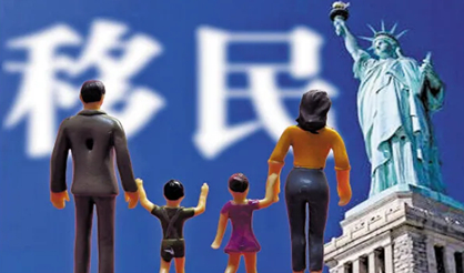 美国移民的政策和移民条件是什么？