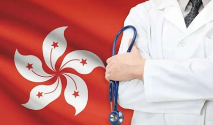 香港医疗水平怎样？